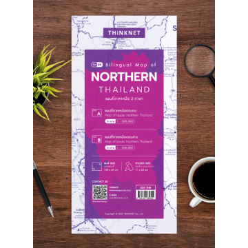 Strassenkarte Northern Thailand 1:500 000 / Thinknet