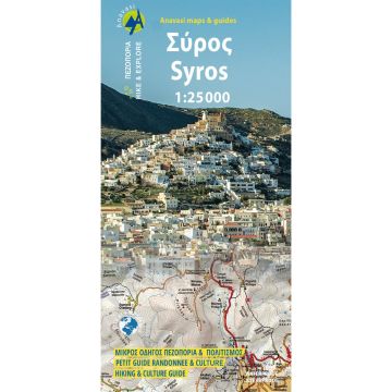 Carte de randonnée Syros 1:25 000 / Anavasi 10.22 