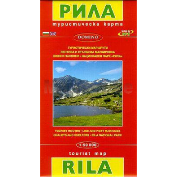 Carte de randonnée Bulgarie Montagnes de Rila 1:50 000 / Domino