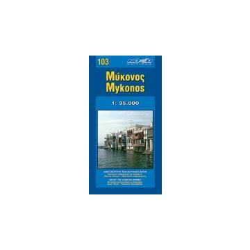 Mykonos 1:40 000 Road Edition 103 